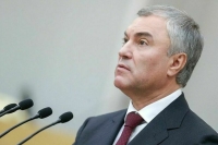Володин: Госдума уже осенью может принять законопроекты, запрещающие пропаганду нетрадиционных ценностей