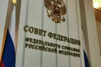 В Совете Федерации ответили на призыв премьера Эстонии запретить выдавать визы в ЕС россиянам