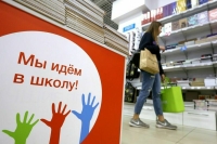 Сколько стоит собрать ребенка в школу в Петербурге