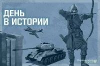День 26 августа в истории
