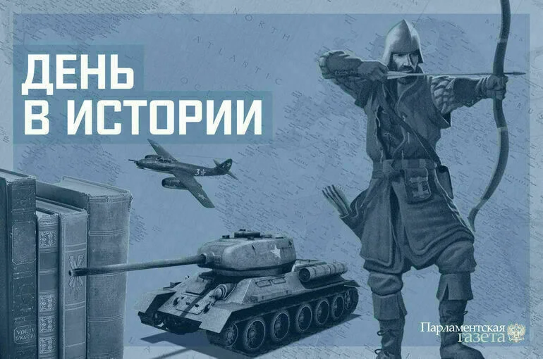 День 30 августа в истории