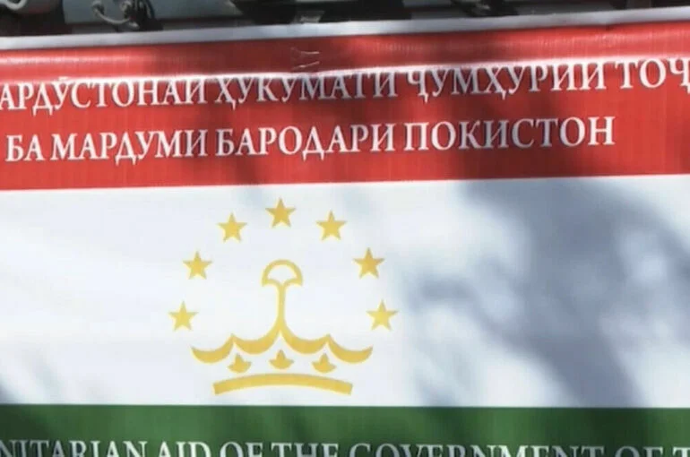 Таджикистан и Туркменистан оказали гумпомощь пострадавшему от ливней Пакистану