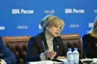 Памфилова рассказала, почему бюллетени на выборах признали недействительными