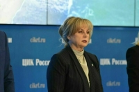 Памфилова озвучила предварительные итоги выборов