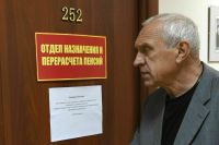 В России хотят изменить правила инвестирования пенсионных взносов