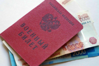 Мобилизованные смогут брать с собой в воинскую часть деньги