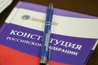Новые территории внесли в Конституцию России