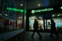 ФАС возбудила дело в отношении &laquo;Мегафона&raquo;