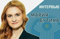 Бутина подведет итоги Ассамблеи Межпарламентского союза