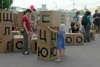 В России появится проект концепции языковой безопасности