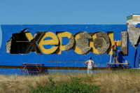 В Херсонской области на неделю закрыли въезд для гражданских