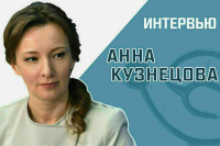 Кузнецова расскажет, какие стандарты введут для оказания качественной психологической помощи