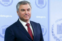 Володин предложил дополнительно поддержать приграничные регионы