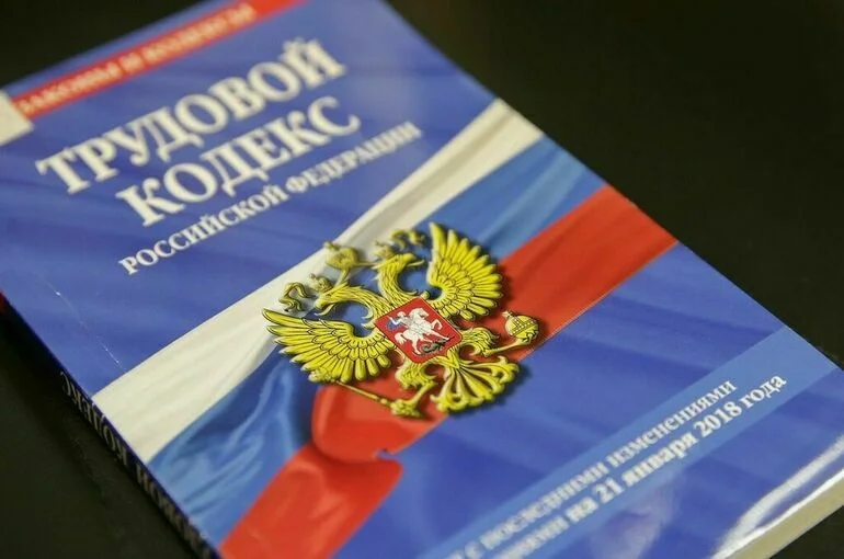 В ТК появится новое основание для увольнения сотрудников