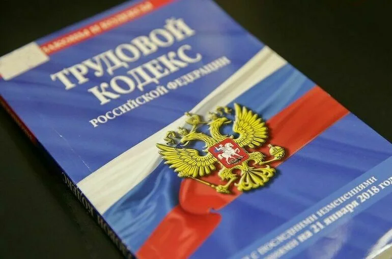 В Трудовом кодексе появится новое основание для увольнения сотрудников