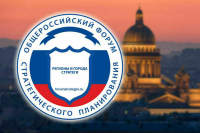 Определены регионы — победители конкурса стратегий