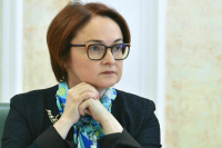 Набиуллина считает, что риски мировой экономики ушли в сторону &laquo;жесткого варианта&raquo;