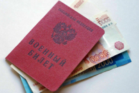 Выплаты мобилизованным освободят от НДФЛ