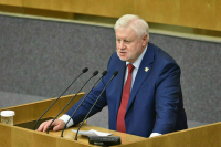 Миронов рассказал, какие у фракции СРЗП есть вопросы к Центробанку