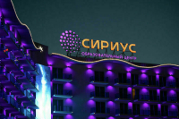 Руководство «Сириуса» получит больше полномочий