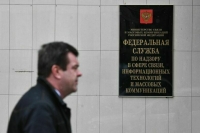 Роскомнадзор ограничил доступ к сайту &laquo;Новой газеты&raquo; 