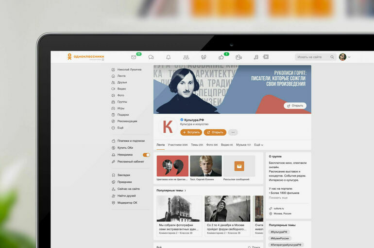 «Одноклассники» и «Культура.РФ» представляют проект «Гид по Серебряному веку»