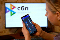 Комиссия при переводе денег за границу через Систему быстрых платежей составит шесть рублей