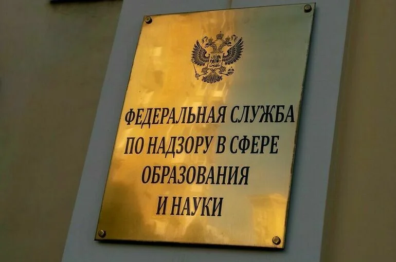 Требования к сайтам учреждений образования предложили устанавливать Рособрнадзору