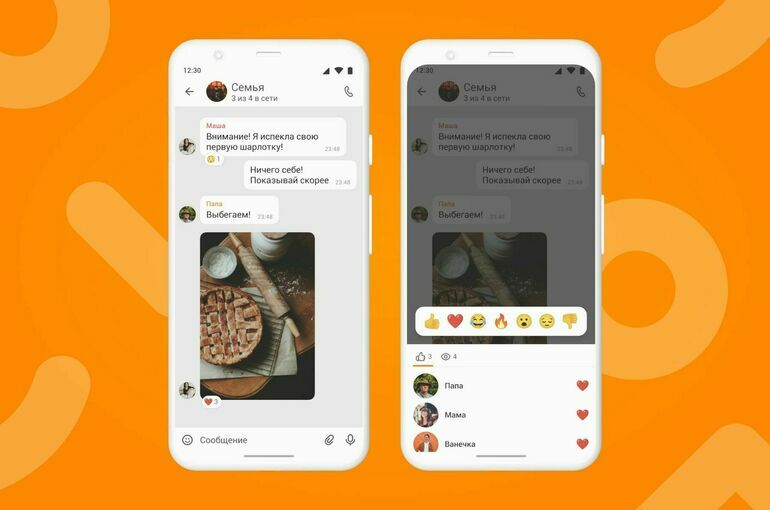 ОК добавили новые возможности в сервисе «Сообщения»