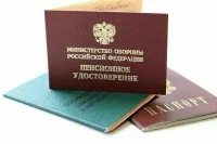 Военные пенсии участникам СВО предложили сохранить