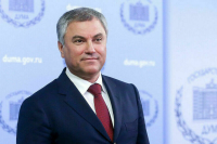 Володин предложил ограничить проведение в регионах конкурса по освоению средств бюджета