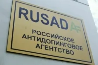 Российское антидопинговое агентство работает над восстановлением членства в ВАДА