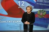 Матвиенко рассказала школьникам о значении Конституции