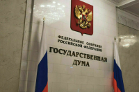 Соглашения о защите инвестиций недружественных стран предложили расторгнуть