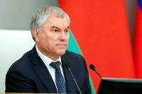 Володин: Возможности бюджета Союзного государства используются недостаточно эффективно