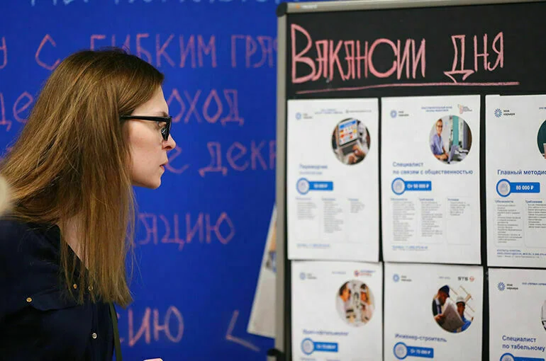 70 процентов россиян хотят сменить сферу деятельности