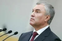 Володин: СВО решает задачи обеспечения безопасности не только России, но и всего мира