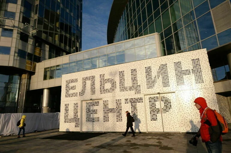 «Ельцин центр» предложили переформатировать для патриотического воспитания