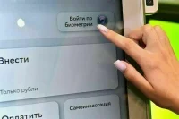 Как отказаться от сдачи биометрических данных