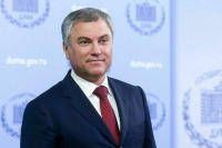 Володин отметил вклад патриарха Кирилла в сохранение нравственных ценностей