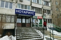 Нотариусов хотят обязать проверять у переводчика наличие диплома