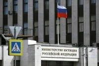 Минюст внес в число нежелательных литовскую НПО «Форум свободной России»