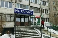 Использование нотариата в операциях по отмыванию денег хотят предотвратить