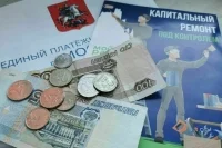 Взносы за капремонт могут снизиться