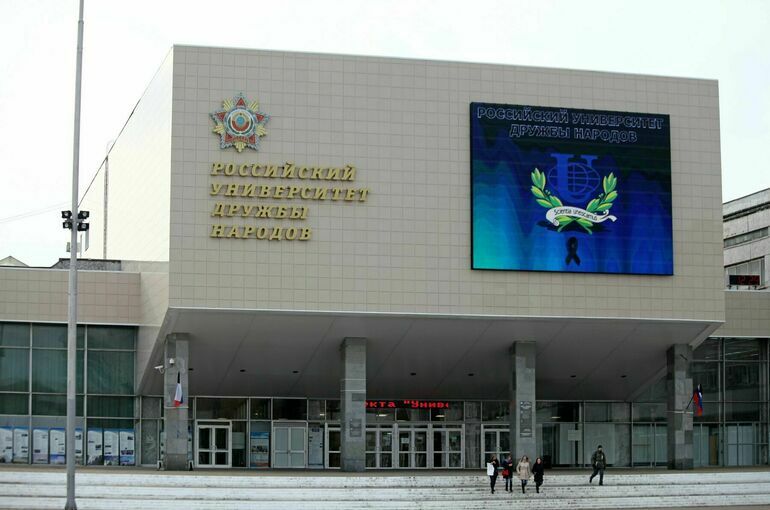 В РУДН прояснили миссию вуза на фоне инцидента с флагами Украины