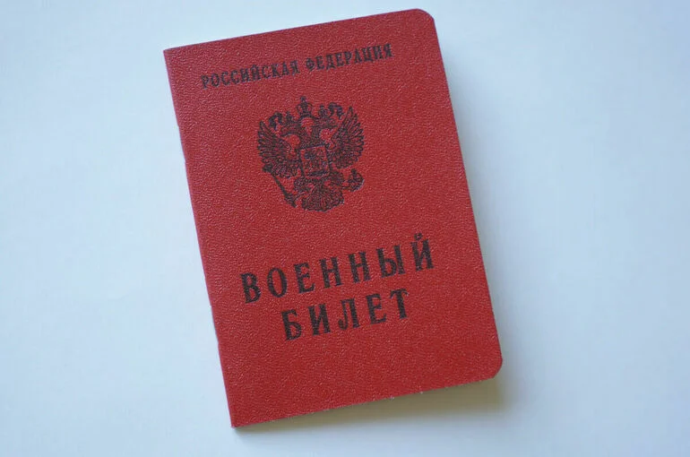 Как наказать тех, кто помогает призывникам избежать армии