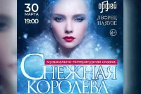 Радио «Орфей» приглашает на концерты «для самых маленьких и не очень»