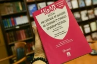 В КоАП уточнят сроки давности привлечения к ответственности