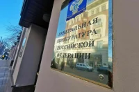 Генпрокуратура хочет ограничить доступ преступников к биткоинам