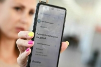 Fan ID для детей до 14 лет предложили отменить